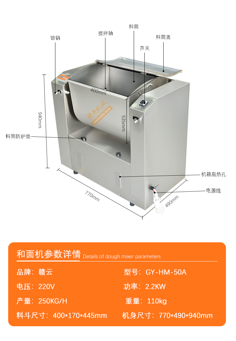 做餃子、包子等和面用的加工設(shè)備，全不銹鋼材質(zhì)，超靜音加厚攪拌軸，純銅電機(jī)操作穩(wěn)定(圖9)