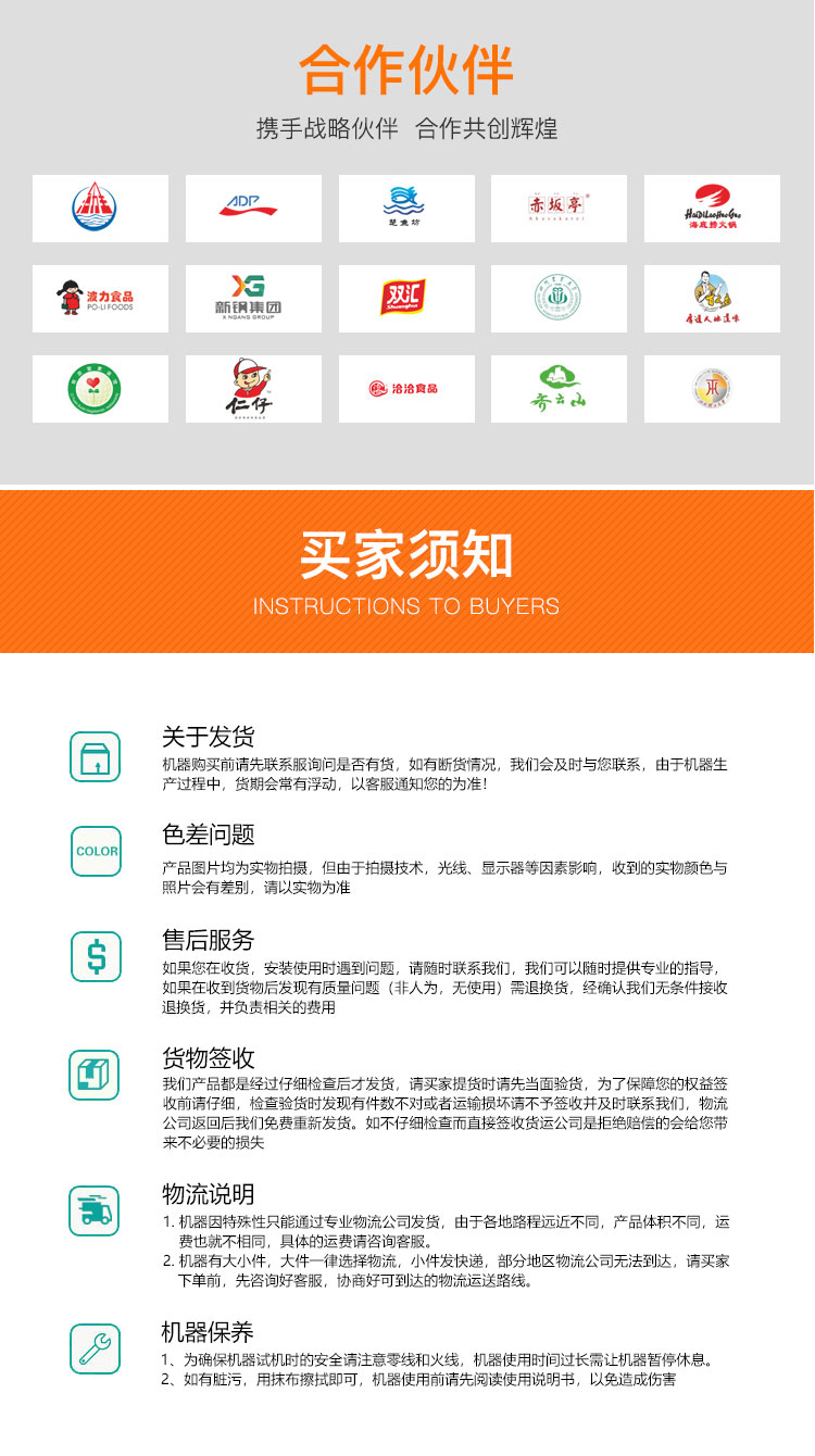 做餃子、包子等和面用的加工設(shè)備，全不銹鋼材質(zhì)，超靜音加厚攪拌軸，純銅電機(jī)操作穩(wěn)定(圖17)