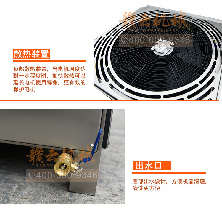 智能三速制冷打漿機(jī)(圖15)