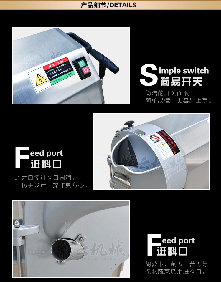 多切能切片切絲切丁機(jī)適合大型配送中心用中央廚房用(圖7)