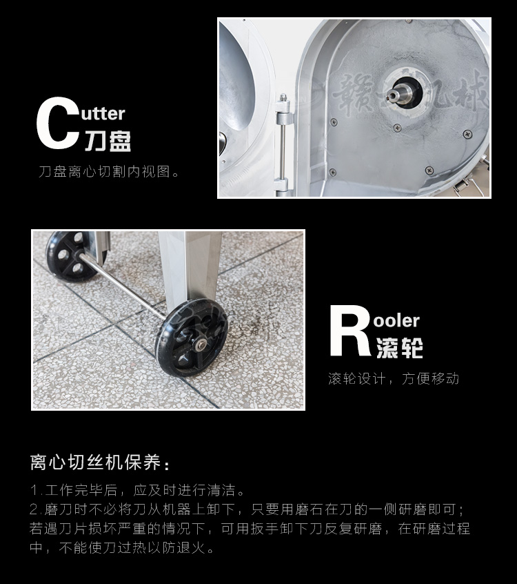 多切能切片切絲切丁機(jī)適合大型配送中心用中央廚房用(圖11)