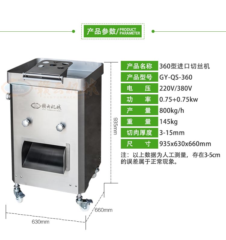 商用肉絲肉粒切割機(jī)廠家直銷(xiāo)肉條加工機(jī)肉片切割(圖3)