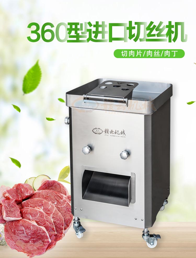 商用肉絲肉粒切割機(jī)廠家直銷(xiāo)肉條加工機(jī)肉片切割(圖2)