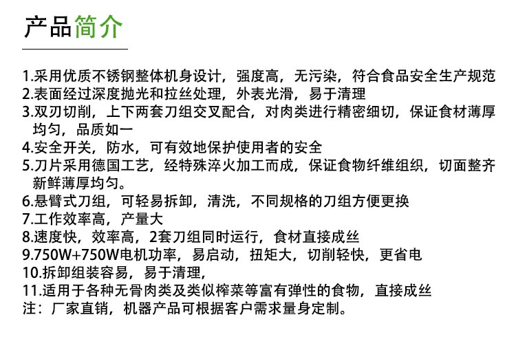 商用肉絲肉粒切割機(jī)廠家直銷(xiāo)肉條加工機(jī)肉片切割(圖7)