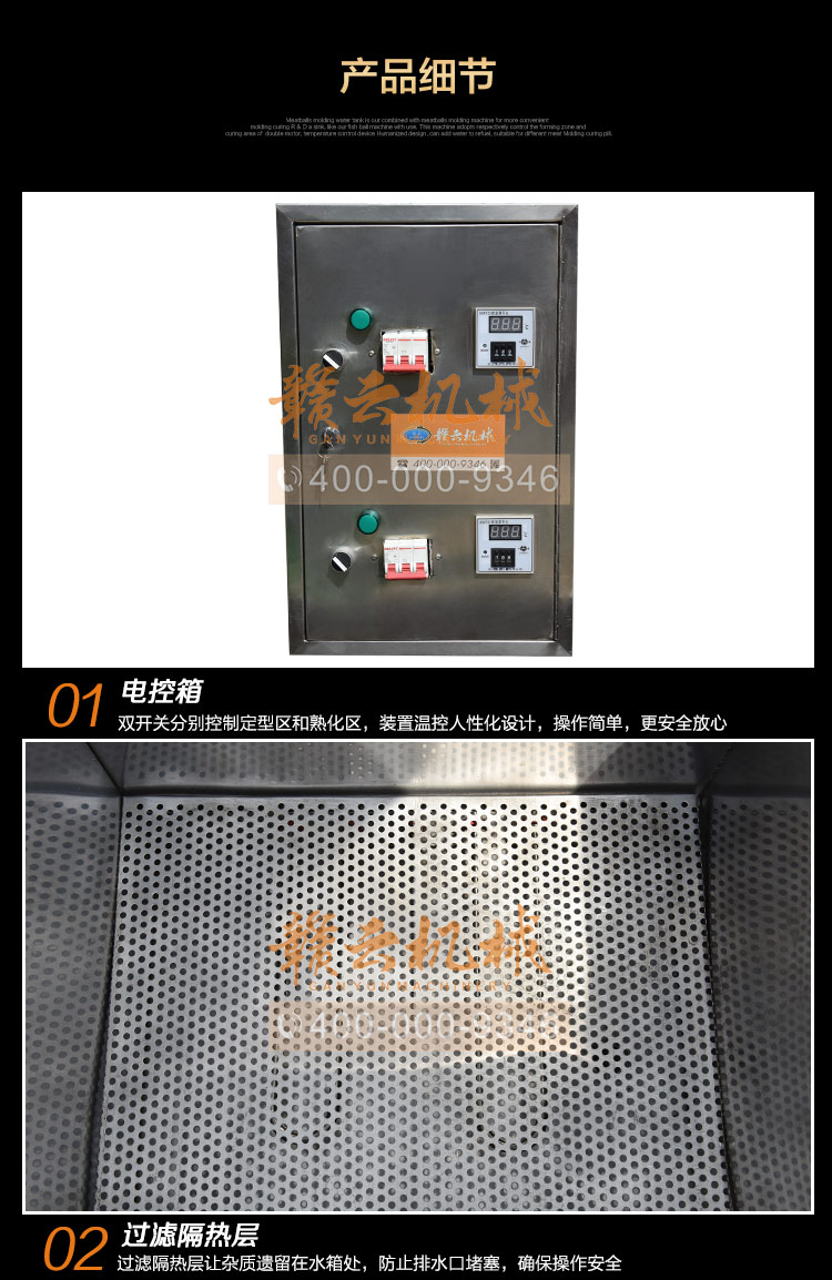 商用溫控加熱水槽自動煮熟肉丸的設(shè)備成套肉丸加工機(圖4)