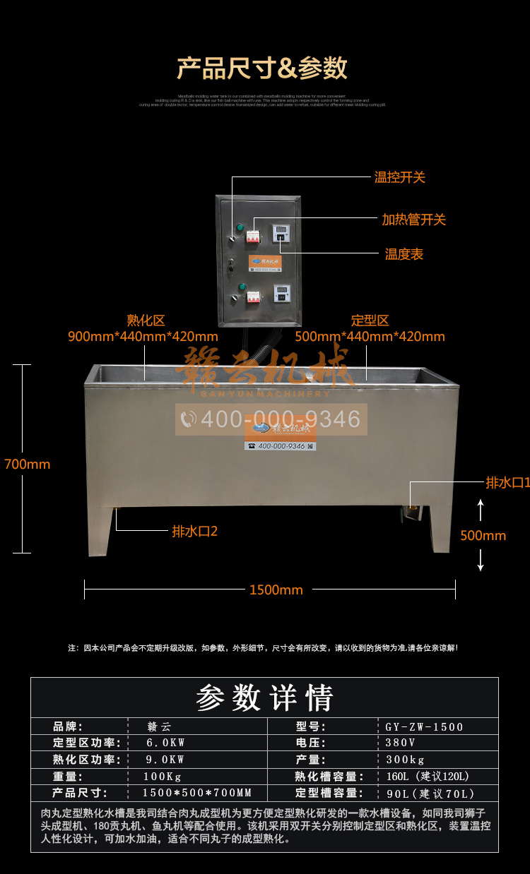 商用溫控加熱水槽自動煮熟肉丸的設(shè)備成套肉丸加工機(圖7)