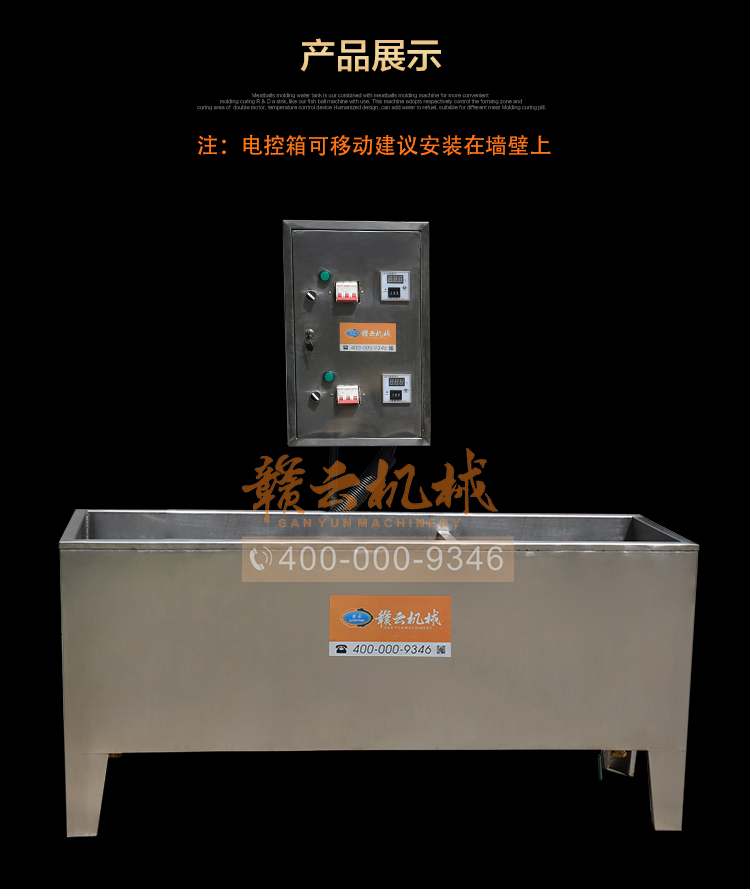 商用溫控加熱水槽自動煮熟肉丸的設(shè)備成套肉丸加工機(圖8)