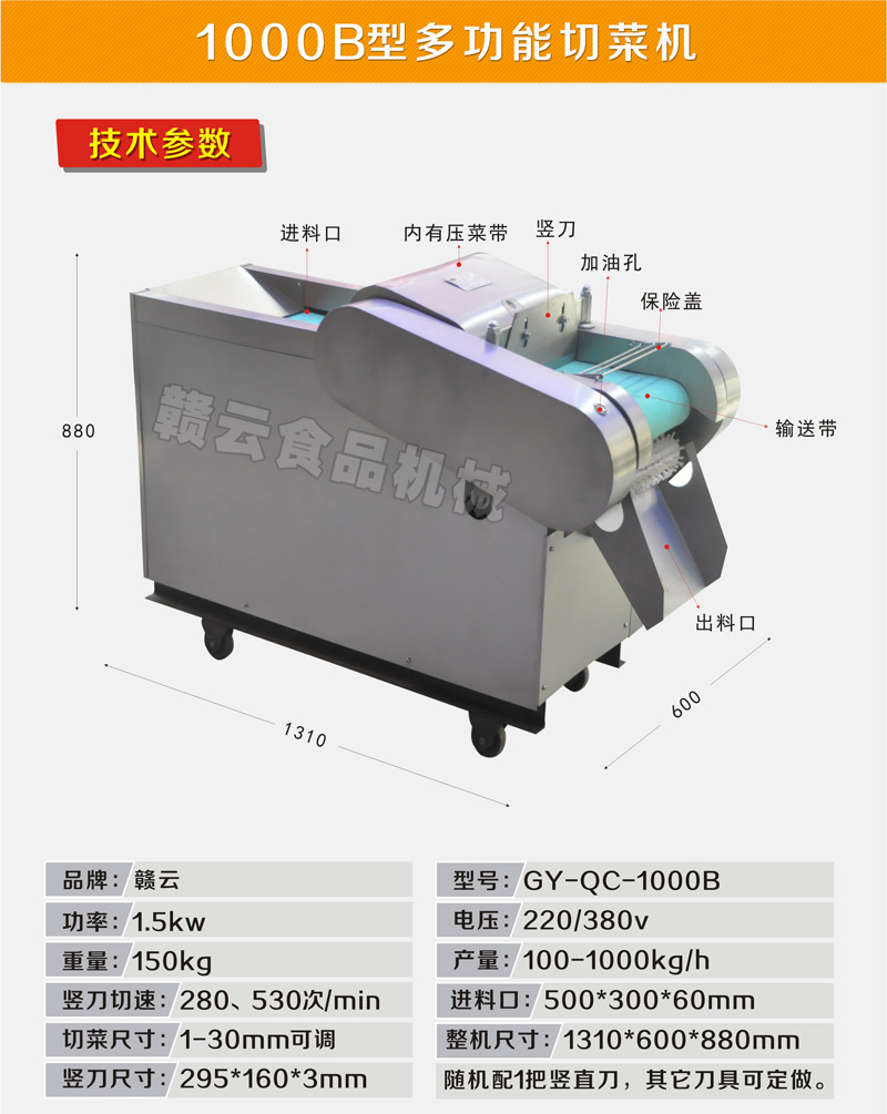 商用切割筍片筍絲機(jī)廠(chǎng)家直銷(xiāo)食堂切菜機(jī)自動(dòng)切靈芝機(jī)(圖7)