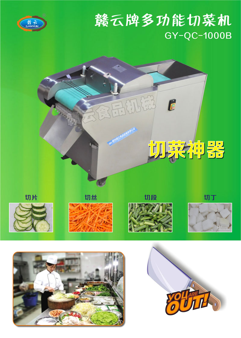 商用切割筍片筍絲機(jī)廠(chǎng)家直銷(xiāo)食堂切菜機(jī)自動(dòng)切靈芝機(jī)(圖3)
