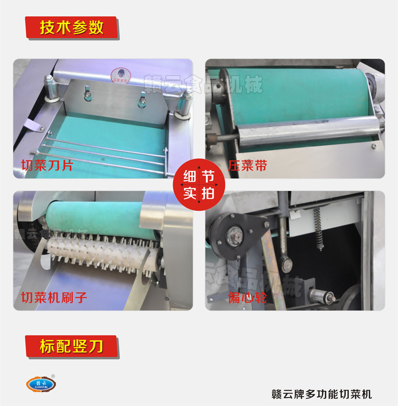 商用切割筍片筍絲機(jī)廠(chǎng)家直銷(xiāo)食堂切菜機(jī)自動(dòng)切靈芝機(jī)(圖5)