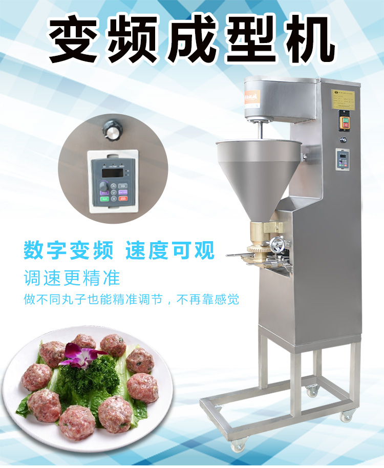 小型變頻調(diào)速魚丸機(jī)自動肉丸成型機(jī)(圖2)