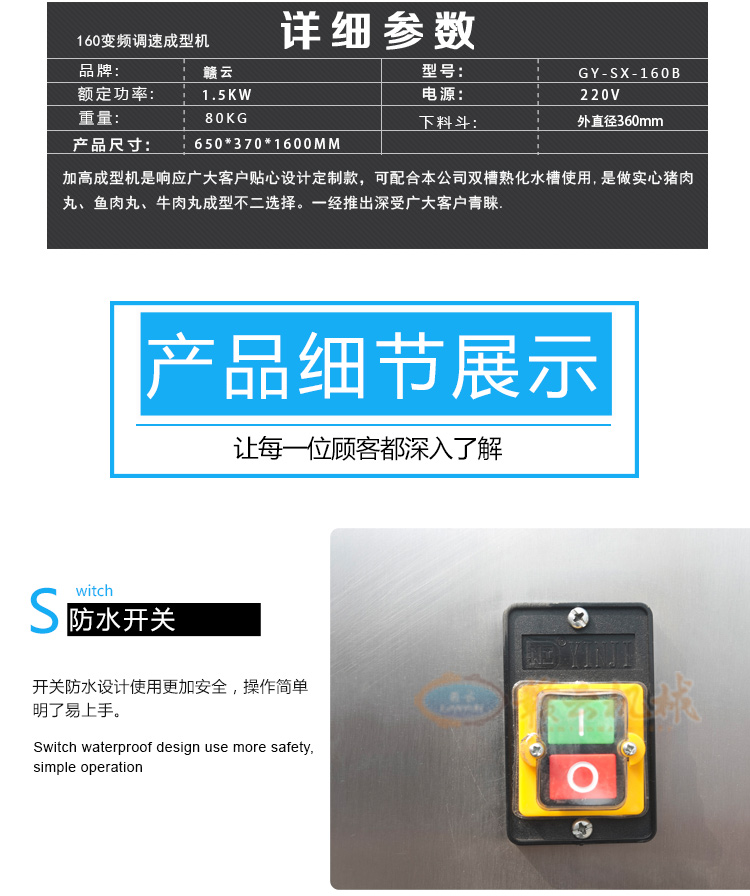 小型變頻調(diào)速魚丸機(jī)自動肉丸成型機(jī)(圖5)