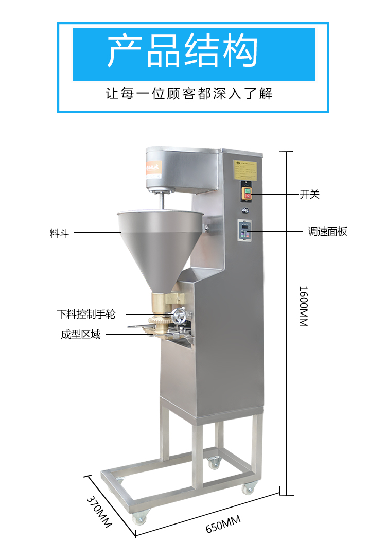 小型變頻調(diào)速魚丸機(jī)自動肉丸成型機(jī)(圖4)