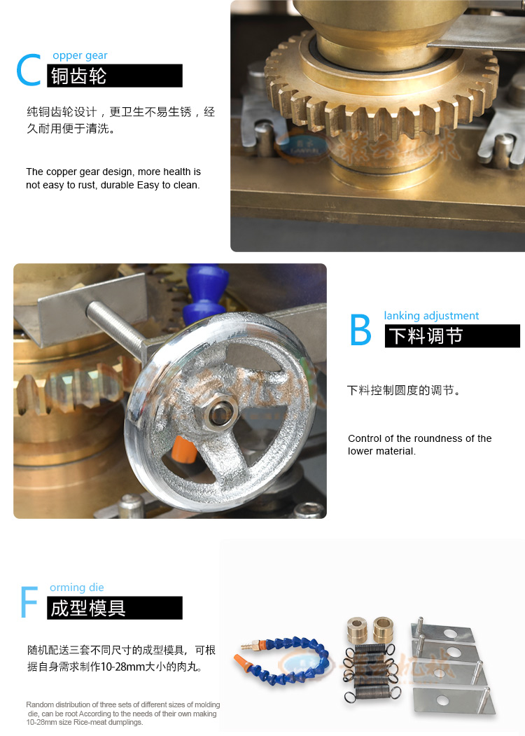 小型變頻調(diào)速魚丸機(jī)自動肉丸成型機(jī)(圖7)
