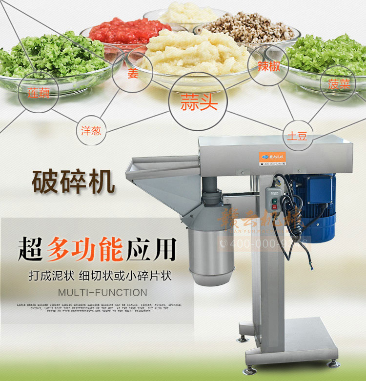 商用果蔬破碎設(shè)備大蒜生姜辣椒破碎成泥機(jī)自動果蔬破碎機(jī)